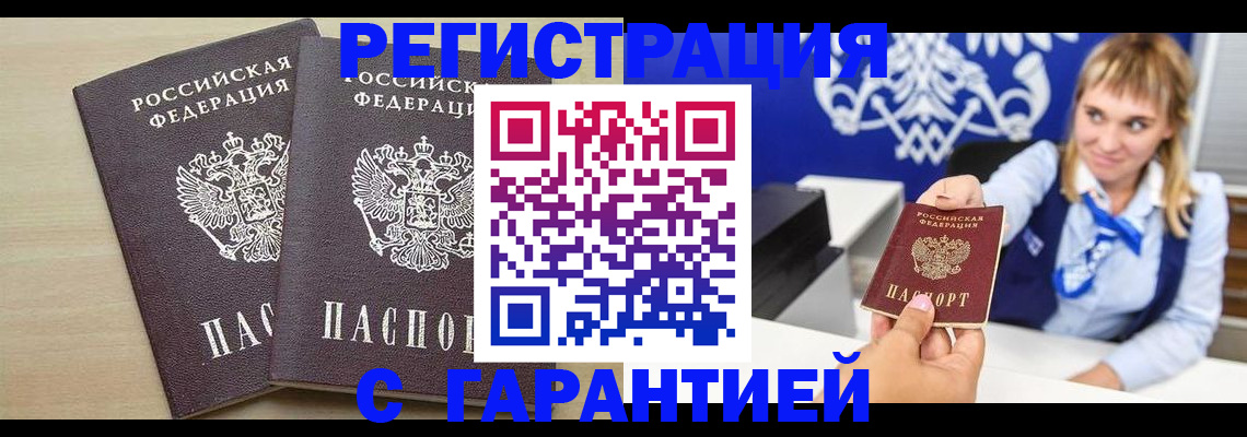 прописка иностранных граждан в Ступино