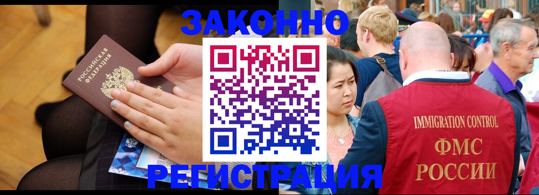 временная регистрация в Ступино