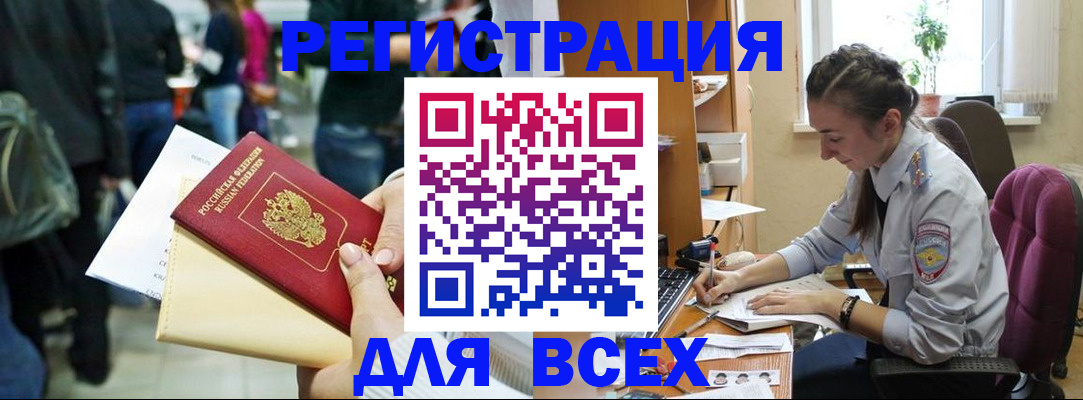 прописка для кредита в Ступино