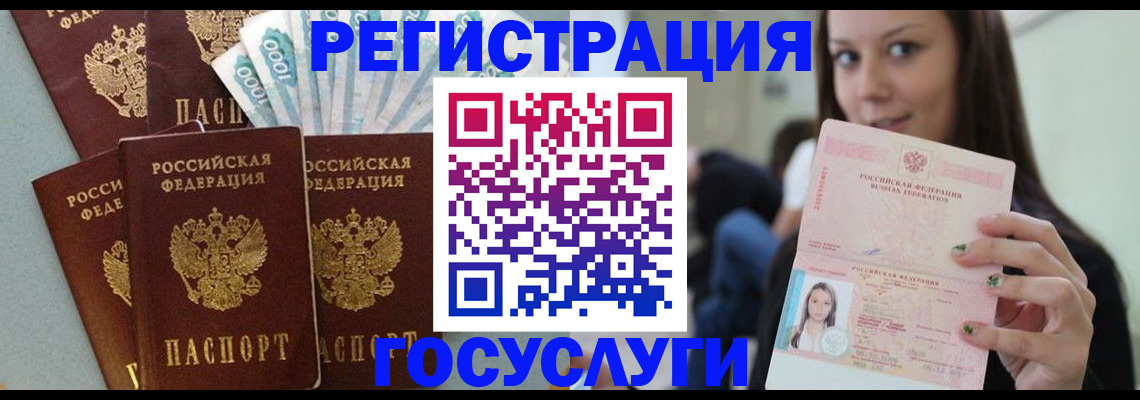 прописка штамп в Ступино