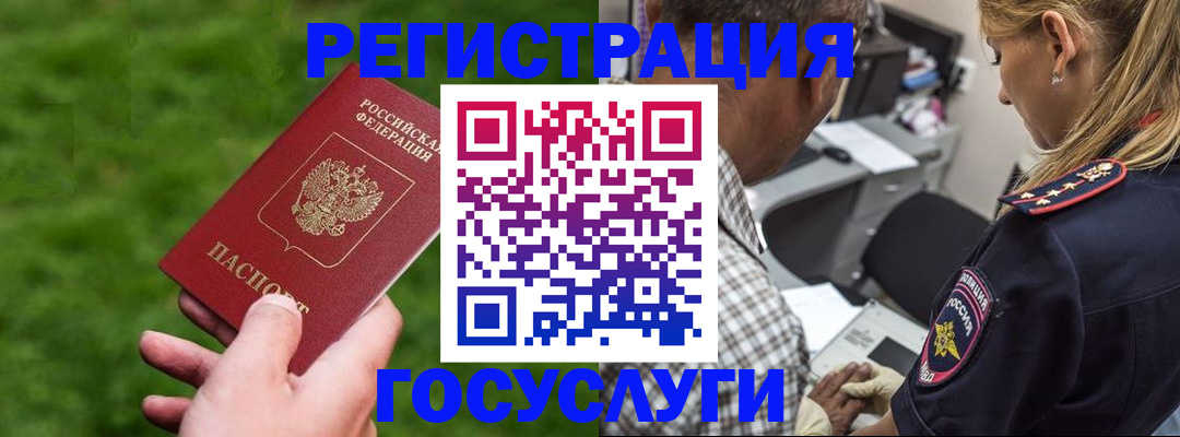 прописка 2025 в Ступино