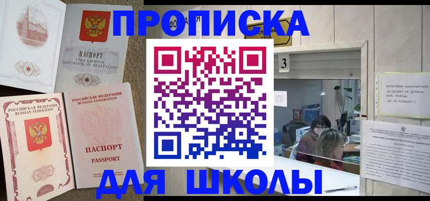 временная регистрация надежно в Ступино