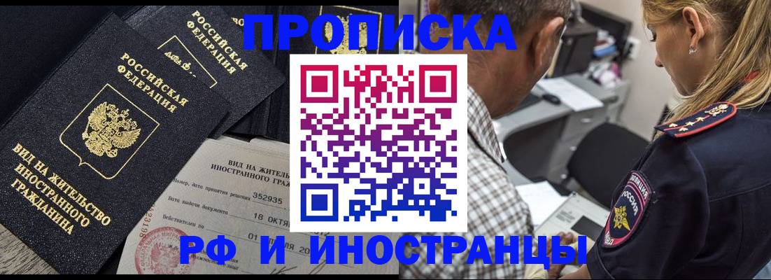 временная регистрация в Ступино